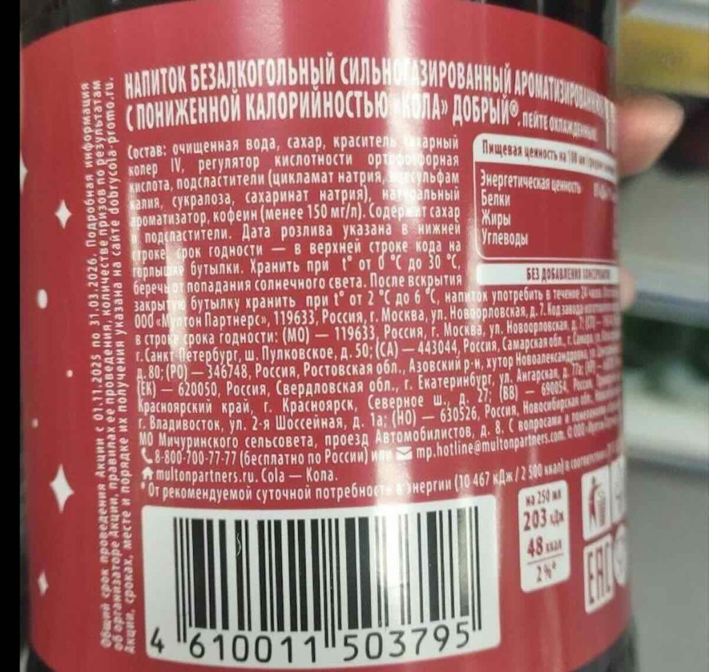 Росія завозить в окупацію небезпечні напої та труїть людей / Фото: скрін "Жовта стрічка"